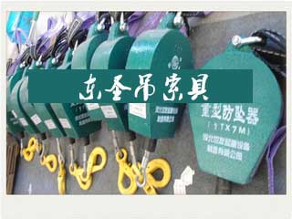 鋼絲繩防墜器.jpg 鋼絲繩防墜器.jpg