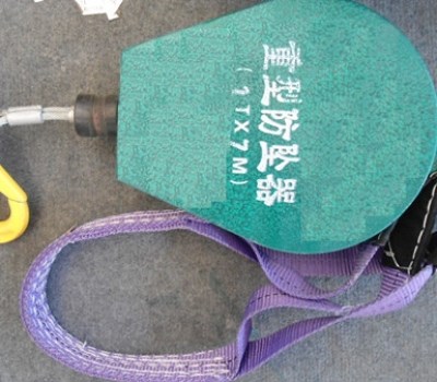 貨梯防墜器1T7M